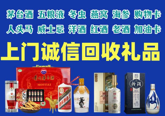 灵石县烟酒回收店